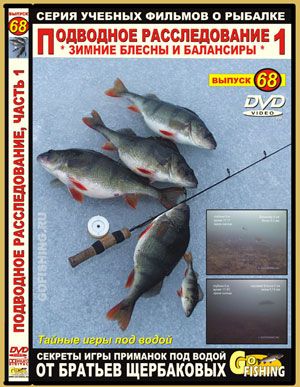 ���� DVD ��. ��������� �68 ��������� �������������, ����� 1